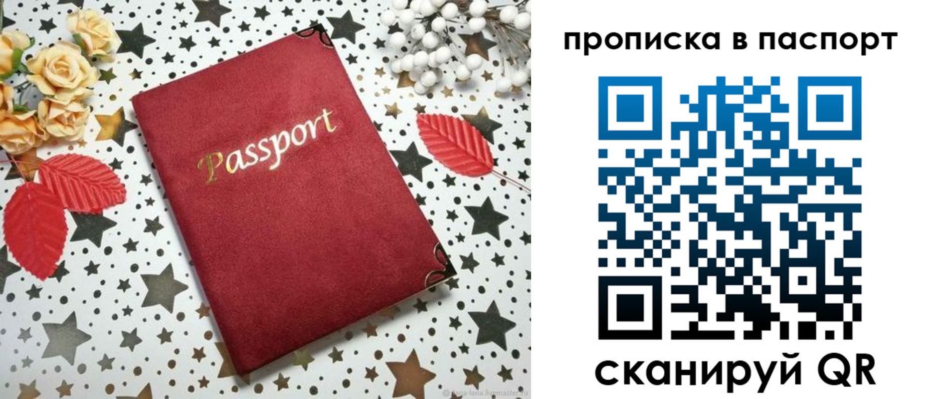 временная регистрация собственник в Сахалинской области
