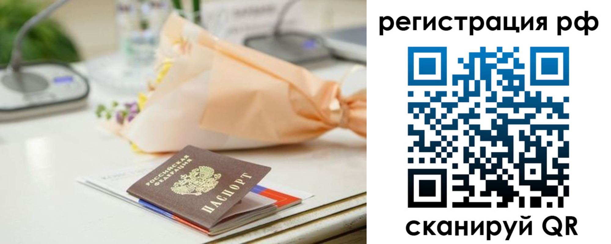 временная регистрация в Сахалинской области