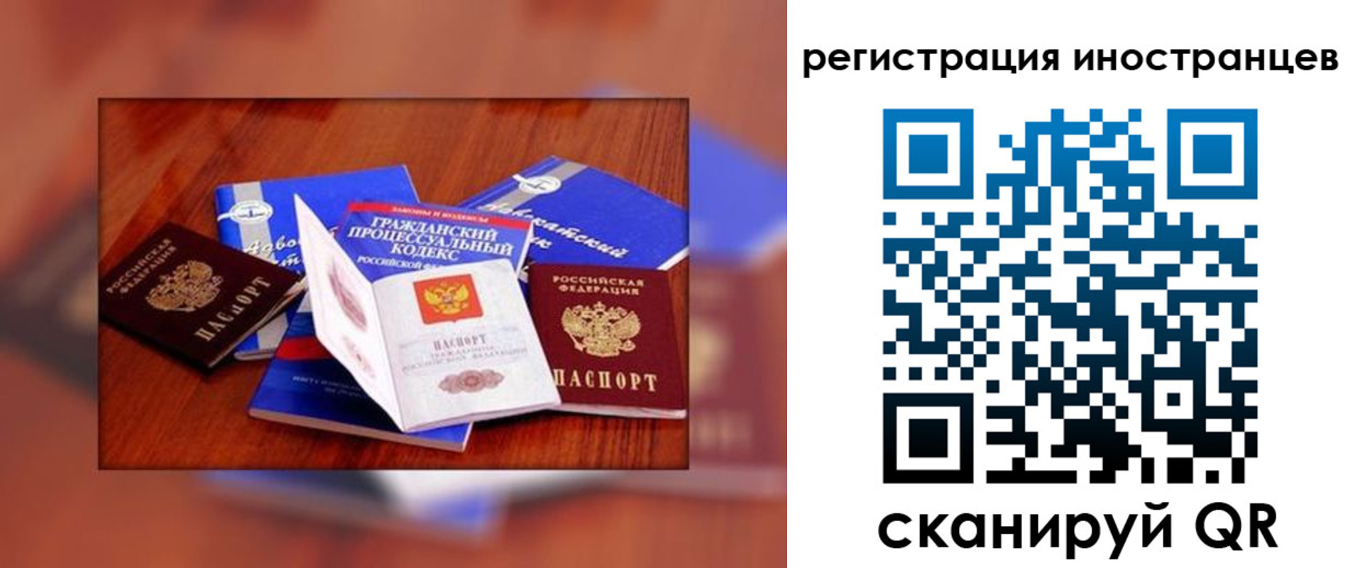 прописка регистрация в Сахалинской области