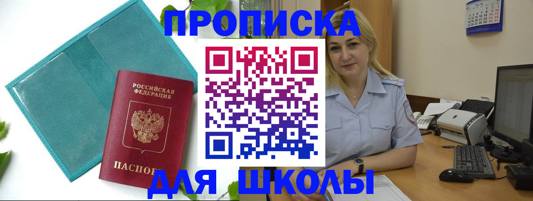 регистрация для дет. сада в Сахалинской области