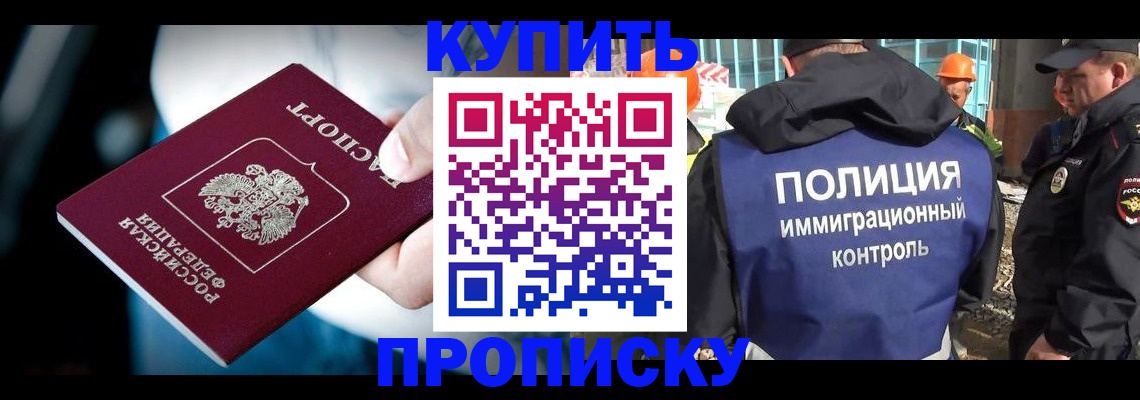 прописка ребенка в Сахалинской области