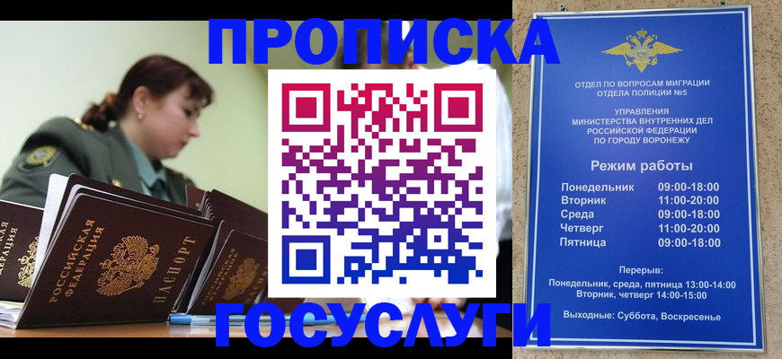 миграционный учет в Сахалинской области