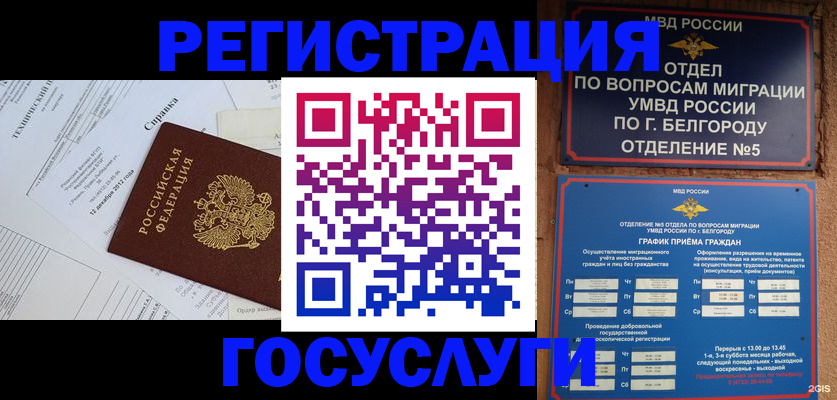 временная прописка в Сахалинской области