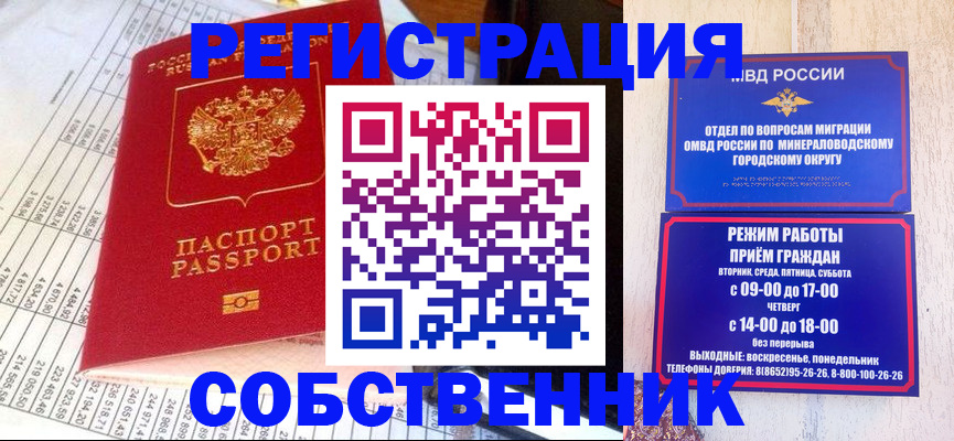 временная прописка в Сахалинской области
